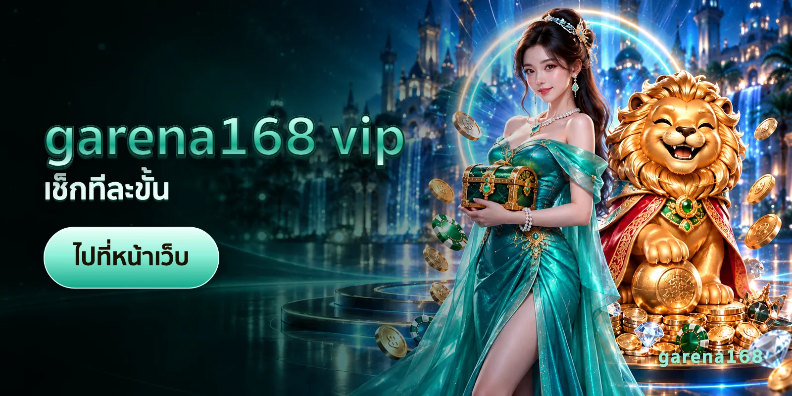 ภาพประกอบบทความ garena168 vip — เช็กทีละขั้น