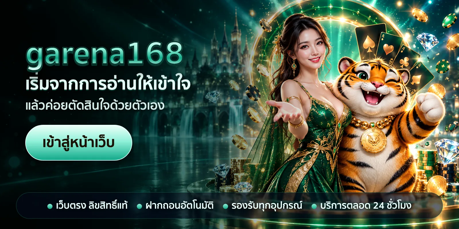 ภาพหัวเรื่องของ garena168 ชุดที่ 3 — เริ่มจากการอ่านให้เข้าใจ